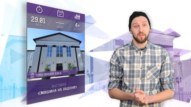 Рубрика "Культпросвет" (Афиша мероприятий Лыткарино 24.01 - 31.01) смотреть онлайн