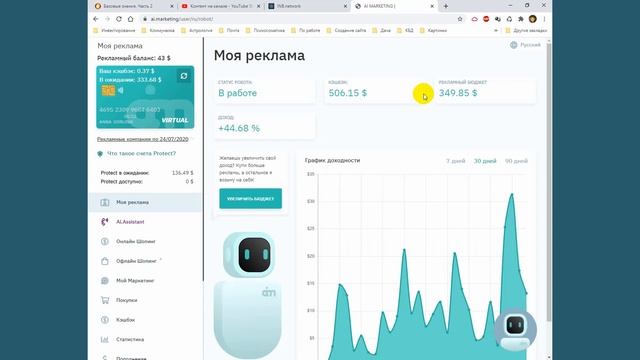 Проверка работы 2 х факторной аутентификации, рекомендации по паролю в INB.network
