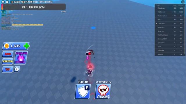 Играю в Blade Ball :) смотреть онлайн