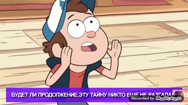 Гравити фолз против Губка Боб репутацию батл смотреть онлайн