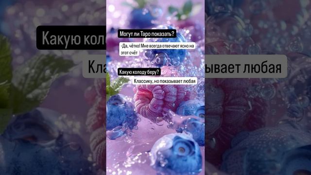 Измены в Таро 💔