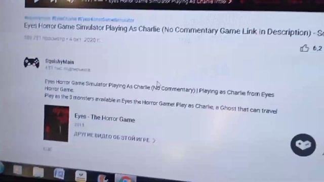 Как играть за монстра в игре Eyes the horror game смотреть онлайн