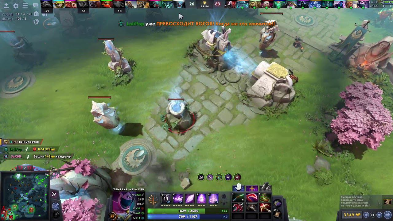 Dota 2 / 12 V 12