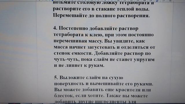 Что такое слайм и как его сделать своими руками: простые и интересные рецепты смотреть онлайн