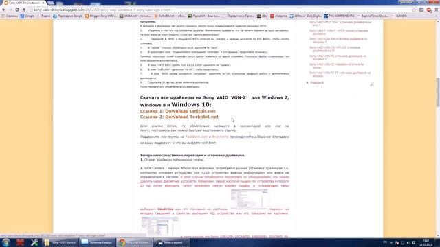 Sony Vaio Ej3m1r Драйверы смотреть онлайн
