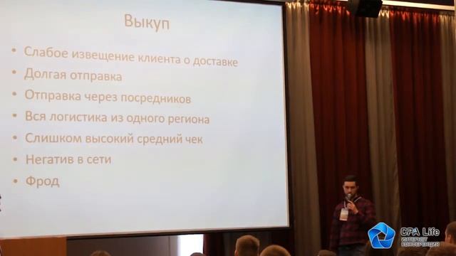 Артемий Сибирский. Как улучшить жизнь рекламодателя. CPA Life 2016 смотреть онлайн