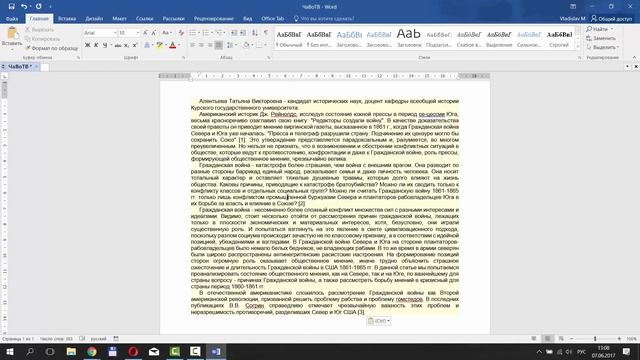 Как Убрать Заливку в Word 2016 | Как Убрать Фон Текста в Word 2016 смотреть онлайн