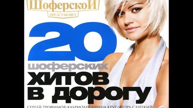 Ирина Круг - Зеленая шестерка смотреть онлайн