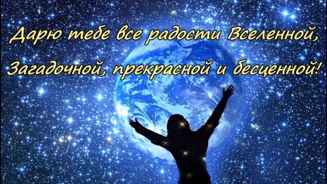 С днем рождения, любимая!!! Красивая, музыкальная видео отктрытка! смотреть онлайн