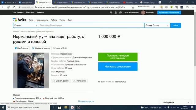 Трэш Обзор на Авито резюме. Смешные объявления. JekanPlay смотреть онлайн