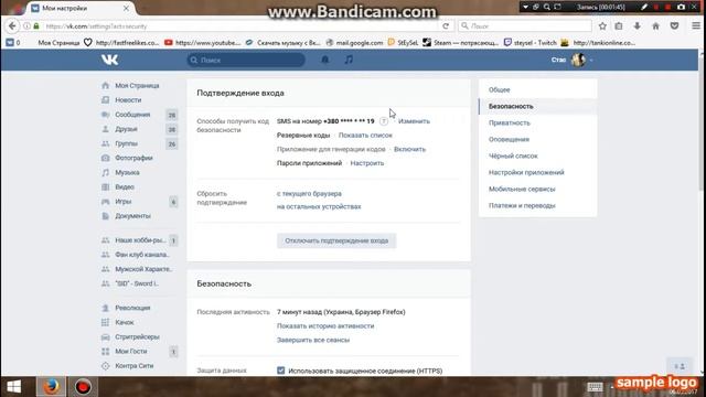 Проверка истории активности на вашей странице в вк смотреть онлайн
