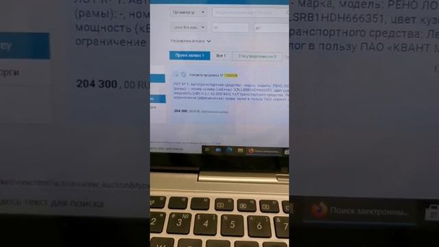 Renault Logan 2013 год.а 204 300 рублей.Хочешь? Покупаем по банкротству #аукцион #банкроты смотреть онлайн