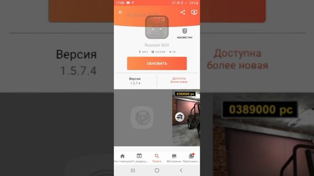 Как скачать Russian SUV v 1.4.7 Ответ здесь! смотреть онлайн