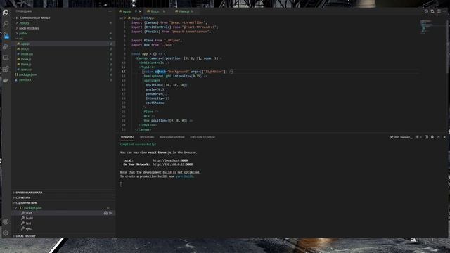 3.Three.js в React - физика в приложении с помощью @react-three/cannon смотреть онлайн