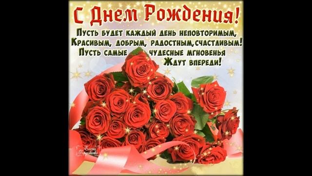 муз поздравление с днем рождения дочери от родителей смотреть онлайн