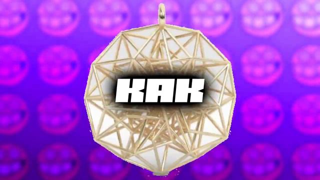 ОФИЦИАЛЬНЫЙ КЛИП 6Д!!! #objective