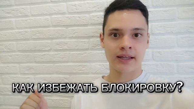 [БЛОКИРОВКА НА АВИТО | КАК ИЗБЕЖАТЬ БЛОКИРОВКИ ?] смотреть онлайн