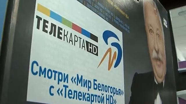 Белгородец выиграл комплект спутникового ТВ от «Мира Белогорья», купив новую сантехнику смотреть онлайн