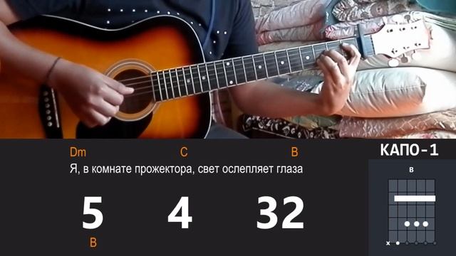 Канги - Просто услышь меня | разбор на гитаре | аккорды и бой смотреть онлайн