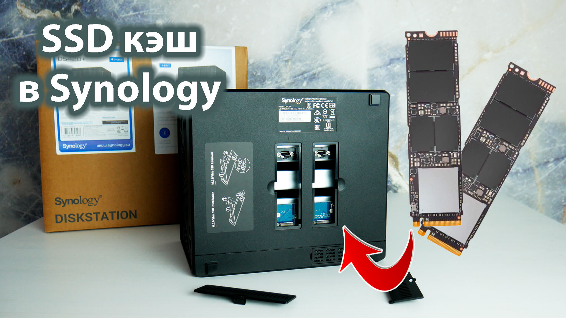 SSD кэш в NAS Synology – установка и тесты смотреть онлайн