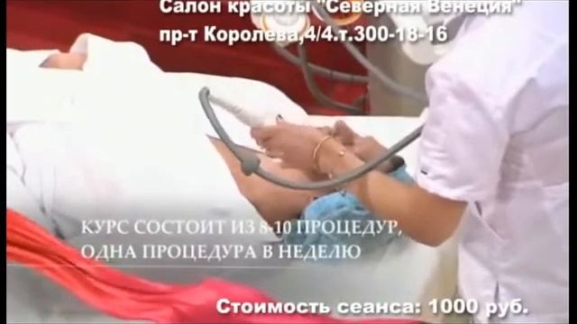 RF-лифтинг в салоне красоты Северная Венеция смотреть онлайн