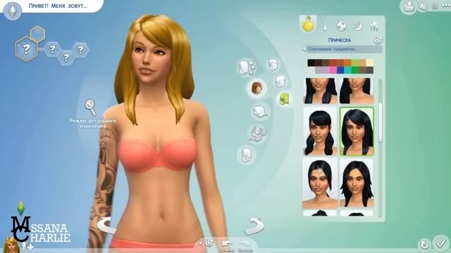 The Sims 4 CAS DEMO - Создание персонажа \Создание себя - MssANA Charlie/ смотреть онлайн