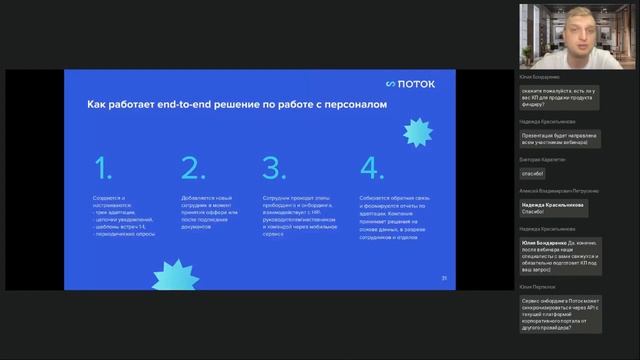 Игра в адаптацию. Как геймификация и диджитал помогают новичку в компании смотреть онлайн