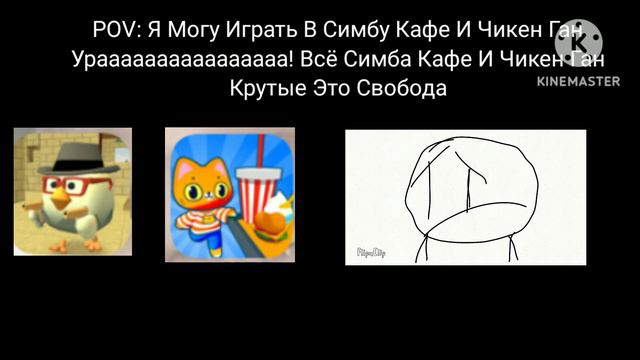 POV:Мемы Разные Мульты Серия 1 Игра смотреть онлайн
