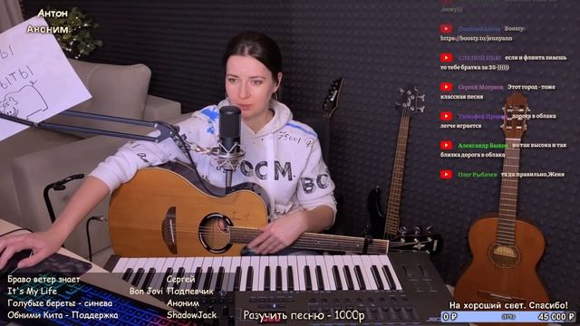 Лёгкий музыкальный стрим, поём под гитару ? смотреть онлайн