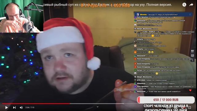 StreamShvets : Вечернийй Cмотр Базы смотреть онлайн