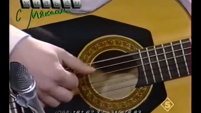 Борис Ястребов "Кусочек неба" - "Живьем с Максом-1995" смотреть онлайн