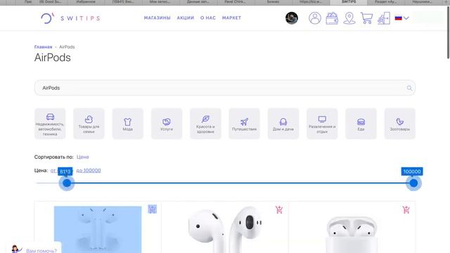 Как работает switips market смотреть онлайн