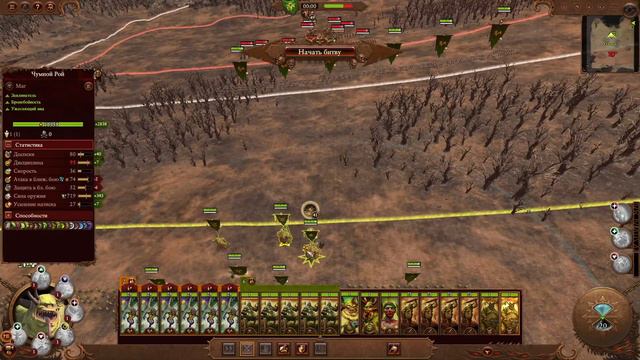 Total War: Warhammer 3. # 64. Ку'гат, Породитель Чумы. Легенда. смотреть онлайн