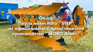 Обзор Навесного плуга "STEP" производства Moro ARATRI