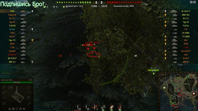 вторая отметка на T26E5 WOT смотреть онлайн