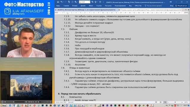 Как снимать закаты. Часть вебинара ФотоМастерство #34 от 11.07.2018 смотреть онлайн
