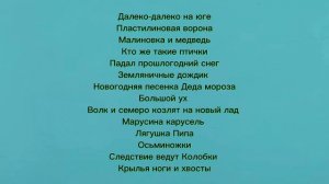 DVD меню Мультфильмы студии экран