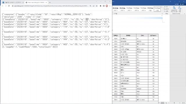 jQuery 136 [ weather API #2/5] 기상청 날씨 데이터 json 조회, 출력하기 смотреть онлайн