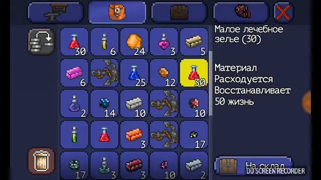 Terraria.Открываю 100 деревяных ящиков смотреть онлайн