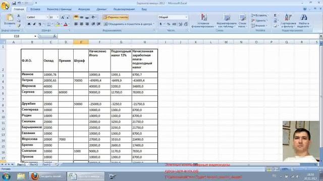 Сохранение как EXCEL 2 new смотреть онлайн
