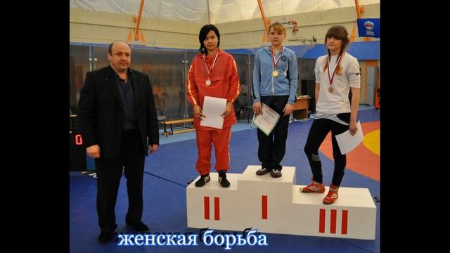 Женская вольная борьба. смотреть онлайн