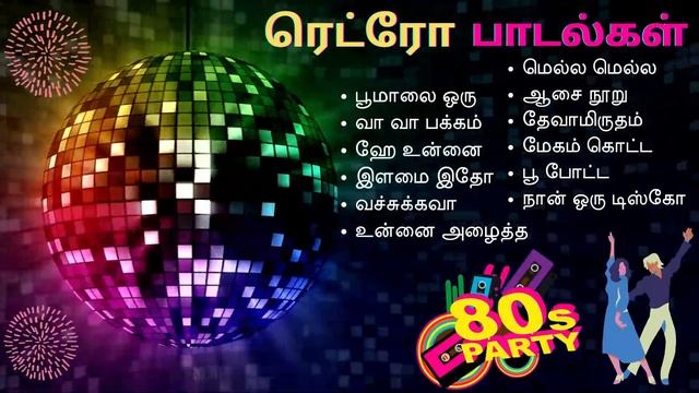 80s retro songs tamil|80s retro hits tamil|80s retro padalgal tamil|tamil retro songs|80s retro hit смотреть онлайн