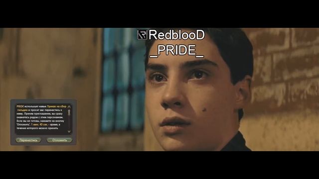 Страшный сон Прайда смотреть онлайн