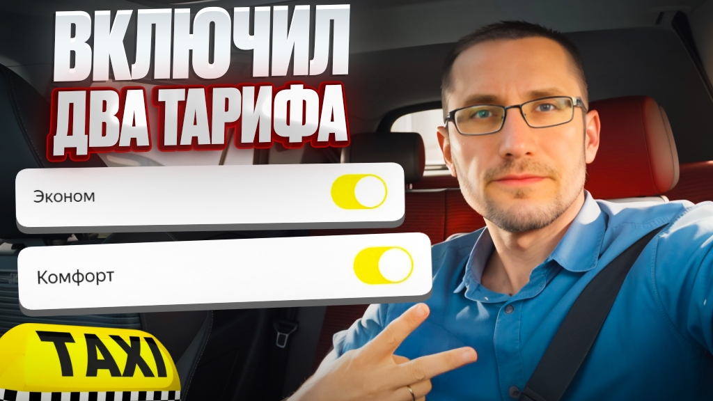 Включил ДВА тарифа / Есть ли разница?
✅Смотрите новое видео, там где удобно смотреть онлайн