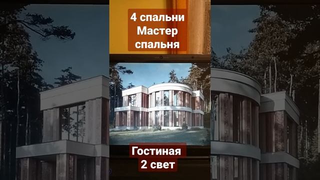 проект дома 4 спальни. гостиная второй свет #проектдома #проектдвухэтажногодома #домсплоскойкрышей смотреть онлайн