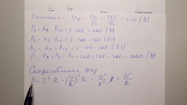 ТОЭ - Расчет трехфазной цепи с лампами. Найти фазные токи и мощности смотреть онлайн