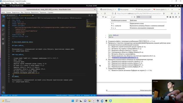 Презентация лабораторной работы 9