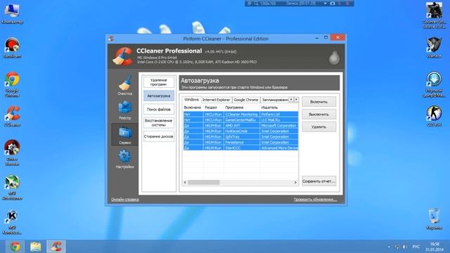 Чистка компьютера от мусора! смотреть онлайн