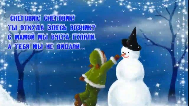 С первым днем зимы! смотреть онлайн
