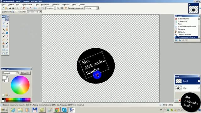 Создание логотипа в PAINT.NET смотреть онлайн